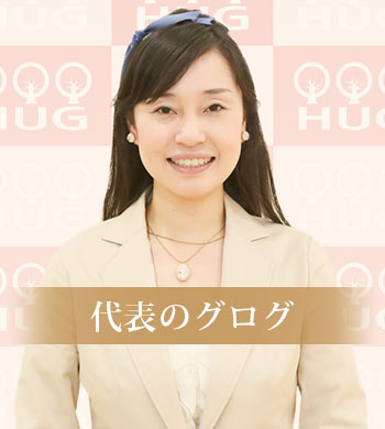 園長先生 北澤志保のブログ