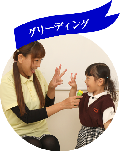 グリーディング