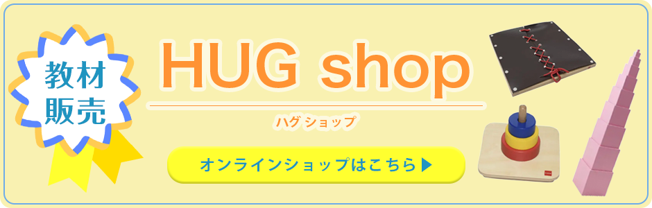 オンラインショップへ移行バナー画像